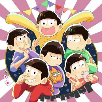 おそ松さん