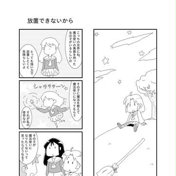 てきとうの【4】