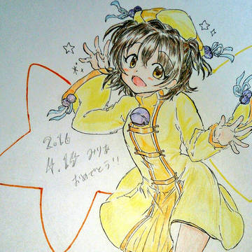 みりあ誕