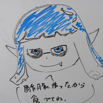 イカイカ色付け