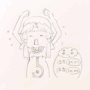 水無お天気