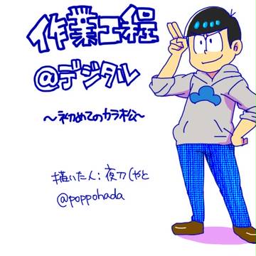 ＃私の作業工程で1番気になる所って何処ですか