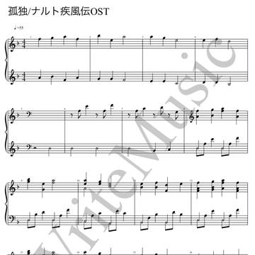 孤独/ナルト疾風伝OST