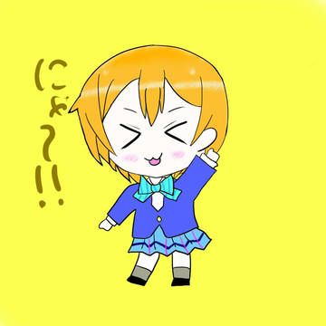 らくがき凛ちゃん　