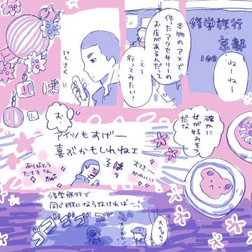 ただの妄想
