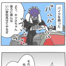 バイク