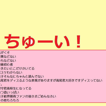結界師×黒子 利守君のバスケ