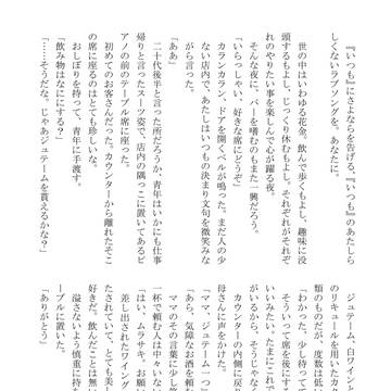 初恋合同誌寄稿サンプル