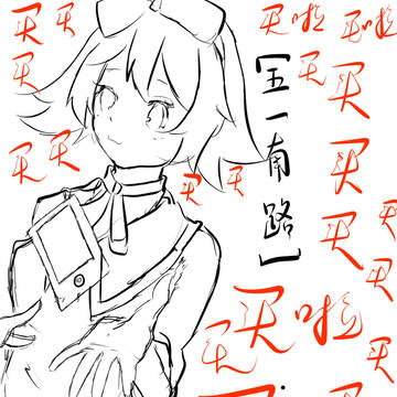 拟人