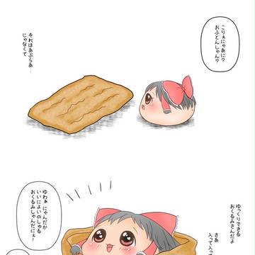 あぶらーげ