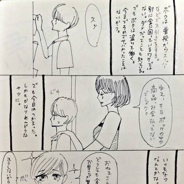 悪魔×悪魔