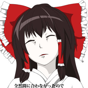 例大祭のやつ