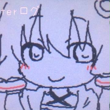 Twitterログ：ボカロ2