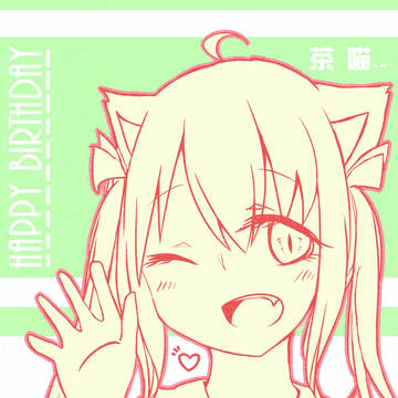 茶喵HB