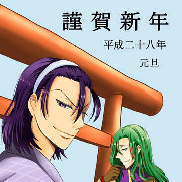 東巻ログ2