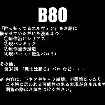Before 80