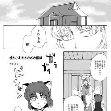 八雲幻想祭用原稿(サンプル)