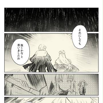 【PFT】前線へ：道中にて