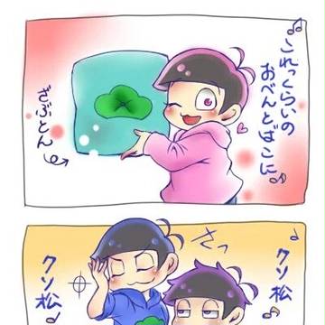 おひるねのうた【偶数松】