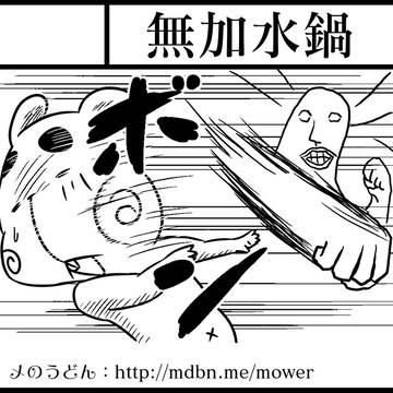 コミティア116 2016/5/5 P59a
