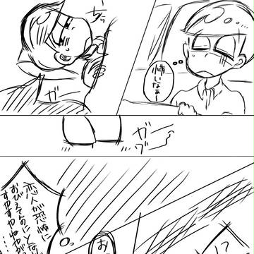 チョロちゃん地震怖かったの