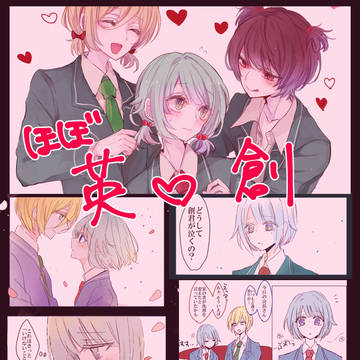 ♡英創♡