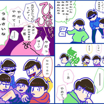 いつつごパロディ
