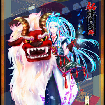 【PFT新津新天地編】 ソラユキ 【絵空事】