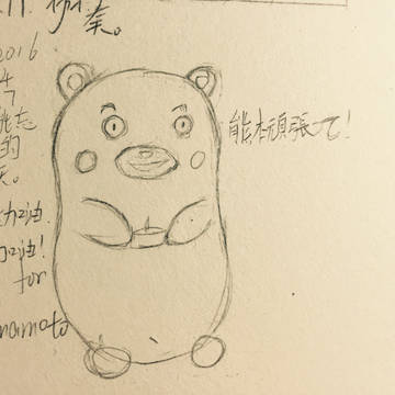 熊本平安