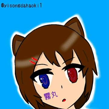 自分のイメ画を元に描いた絵