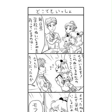 まほプリ4コマまんが