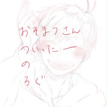 おそろぐ