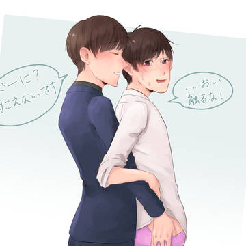 松log②