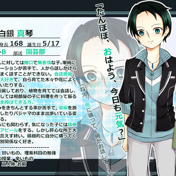 【ちよ高】白銀 真琴【生徒】