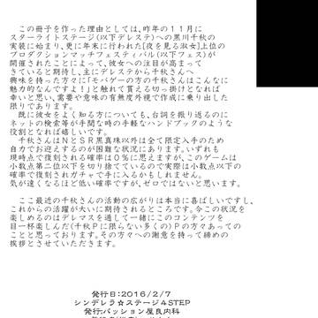 Page 16 thumbnail