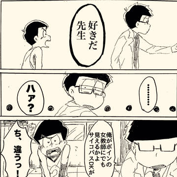 バス保【腐】