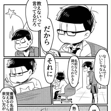 バス保漫画と落書きちょっと