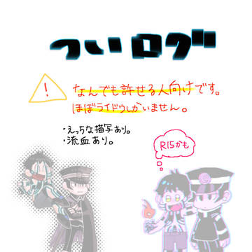 ライドウ箱詰め