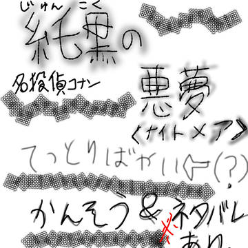 名探偵コナン純黒の悪夢(ナイトメア)感想&ネタバレありまとめ！