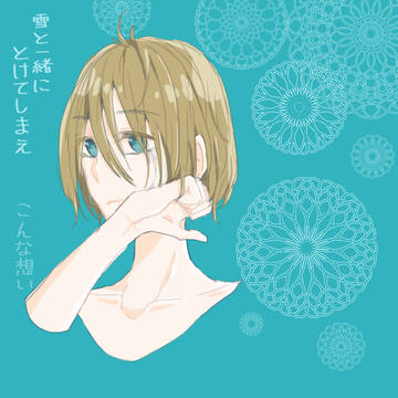 はるのまえに