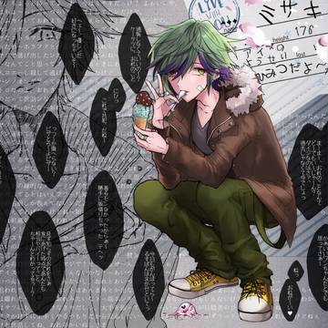 【君暮】ミサキ【ゲスト】