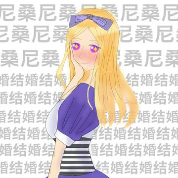 APH娜塔莎