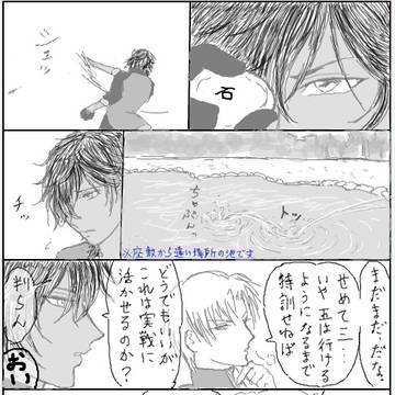 投石小ネタで馴れ合ってみた漫画もどき