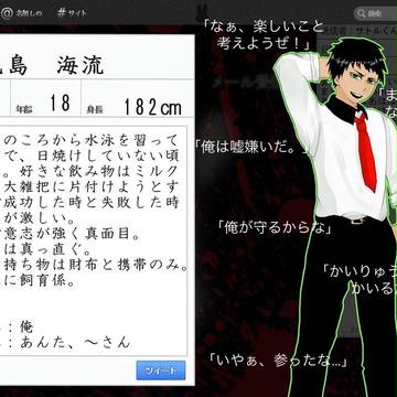 【名無しのサイト弐】亀島海流【キャラシ】