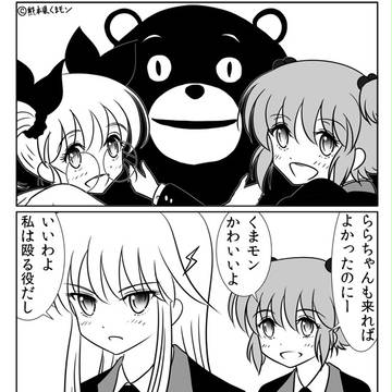 熊本応援漫画