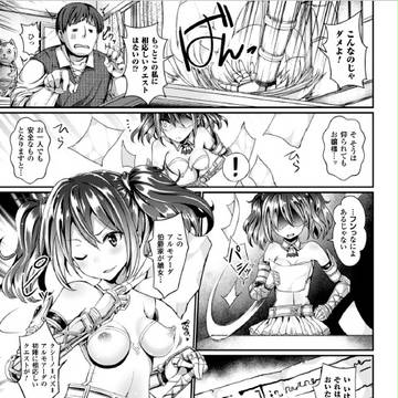 【宣伝】S級でかクリハメ枕素材クシーノ