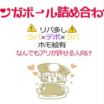 シンガポール組詰め合わせ③
