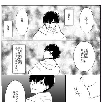 次男の受難