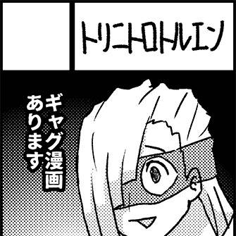【E21】Ristorante Assassinoに参加します
