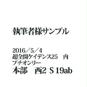 【完売】金城日和【金城真護受アンソロジー】